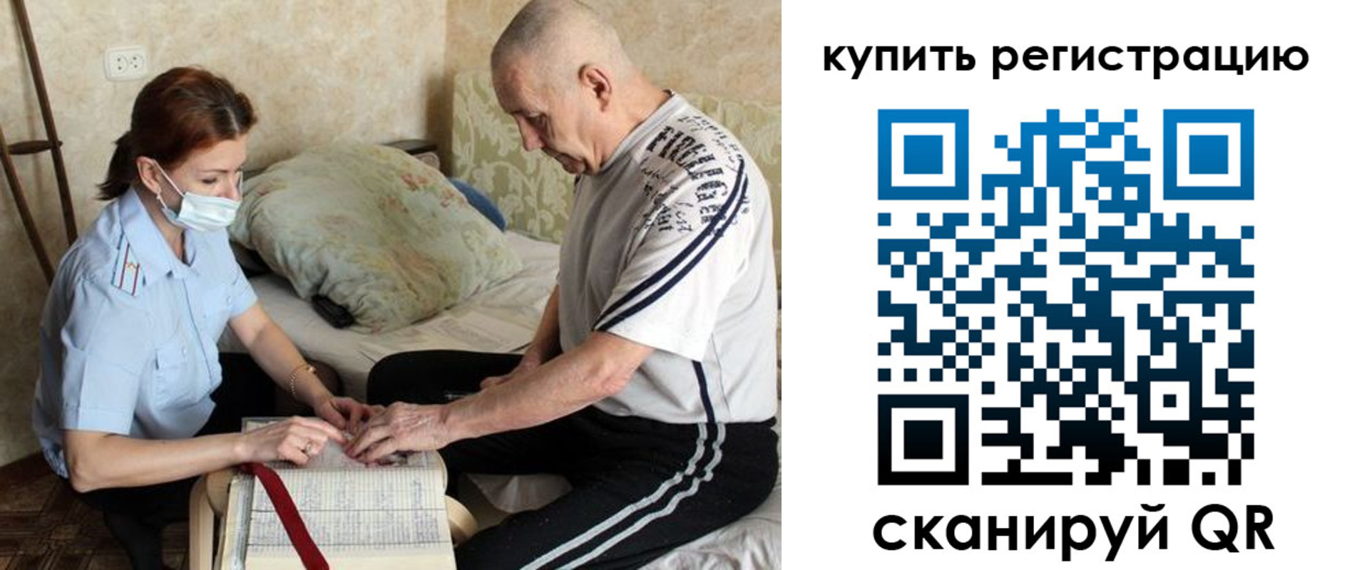 прописка от собственника в Тюмени