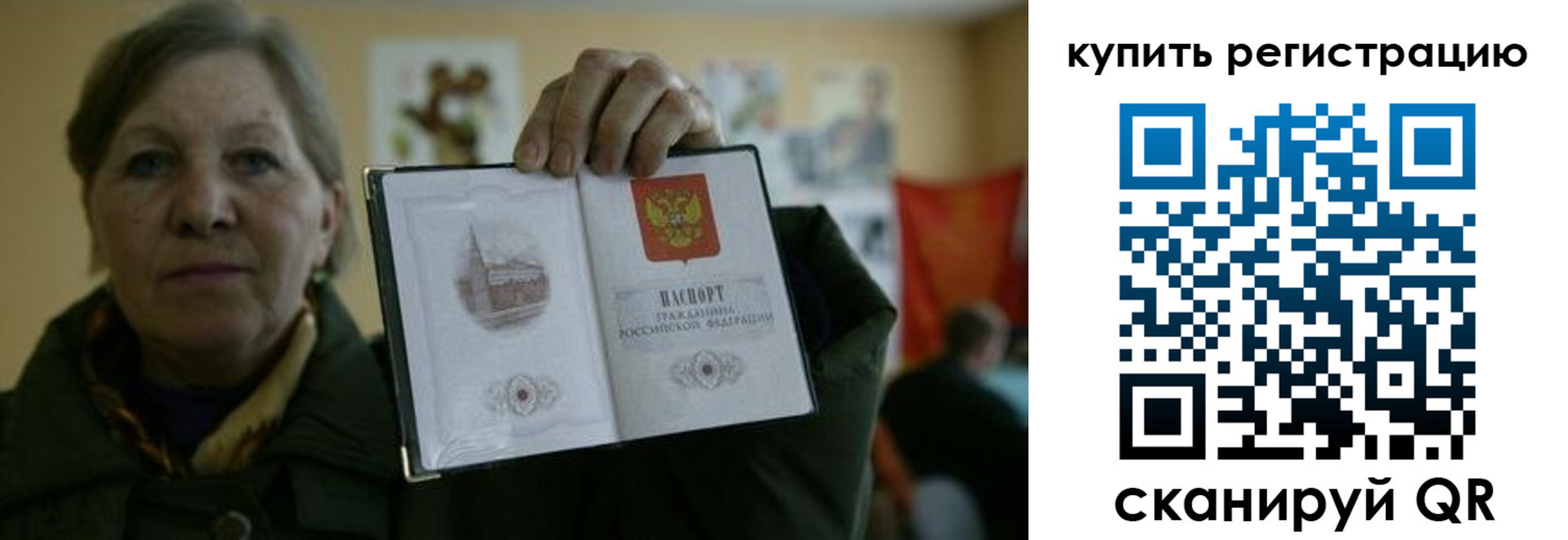 прописка штамп в Тюмени