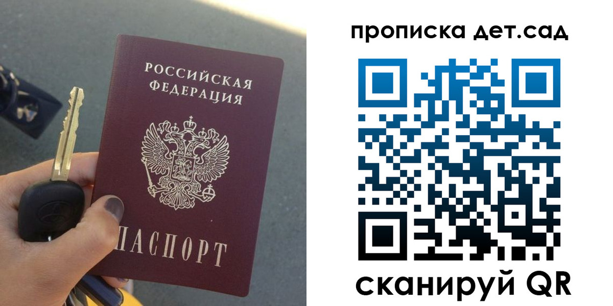 прописка штамп в Тюмени