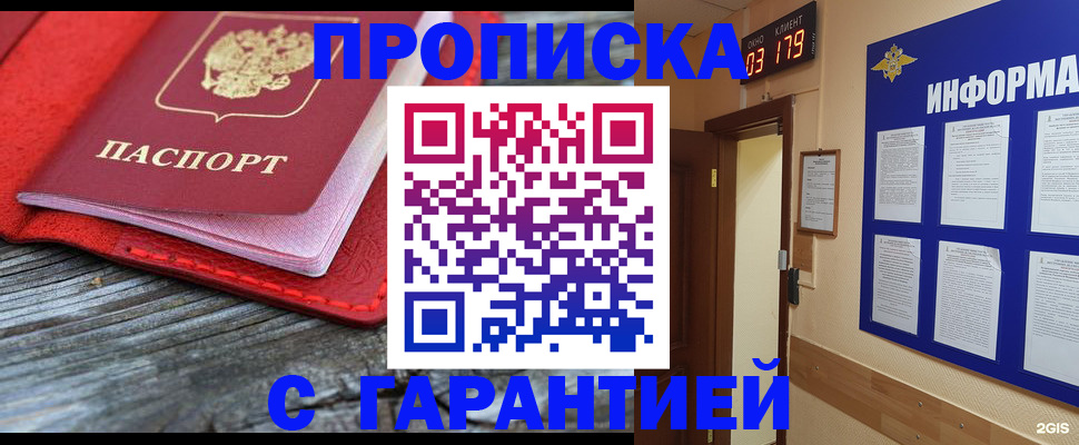 временная регистрация законно в Тюмени