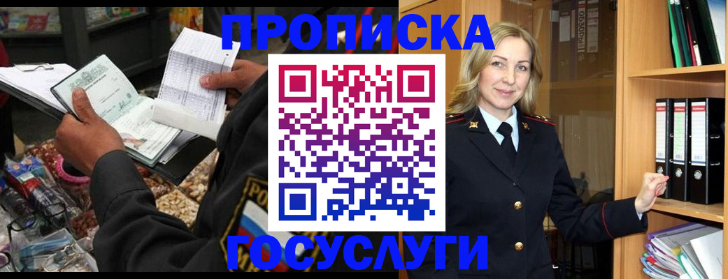 временная регистрация адрес в Тюмени