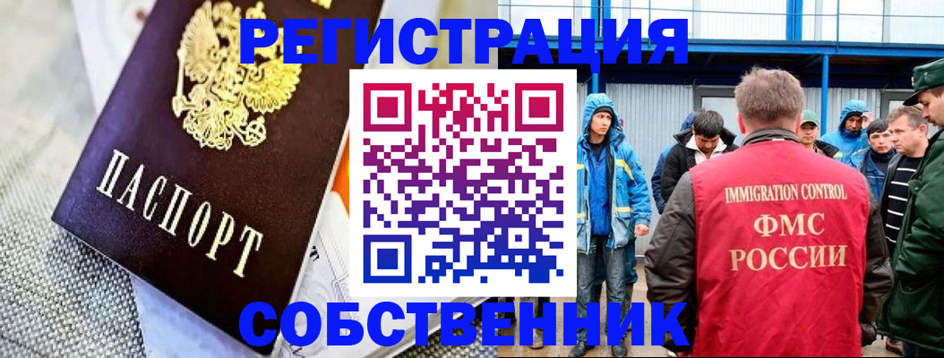 временная регистрация для школы в Тюмени