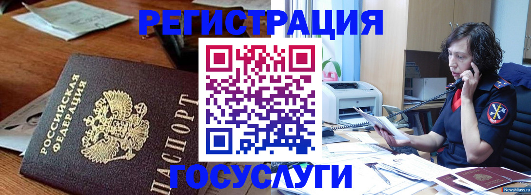 прописка для школы в Тюмени