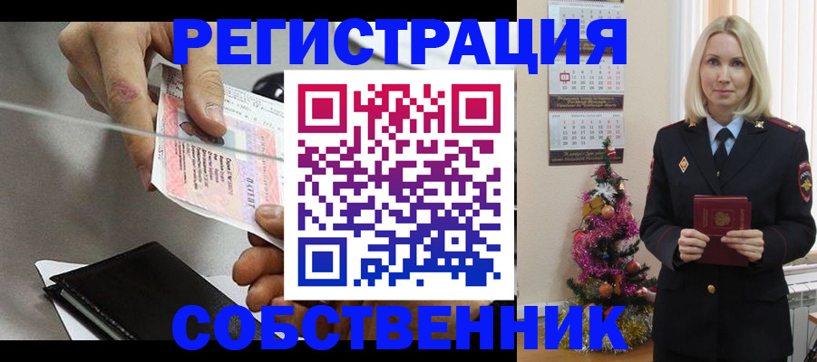 прописка от собственника в Тюмени