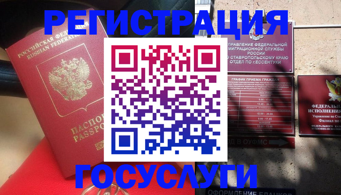 где прописаться в Тюмени