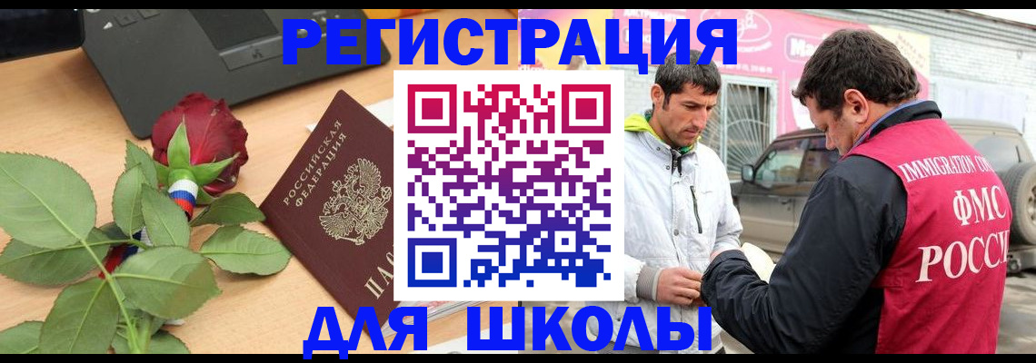 прописка в Тюмени