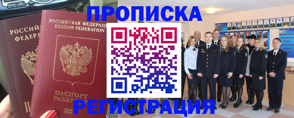 прописка для военкомата в Тюмени