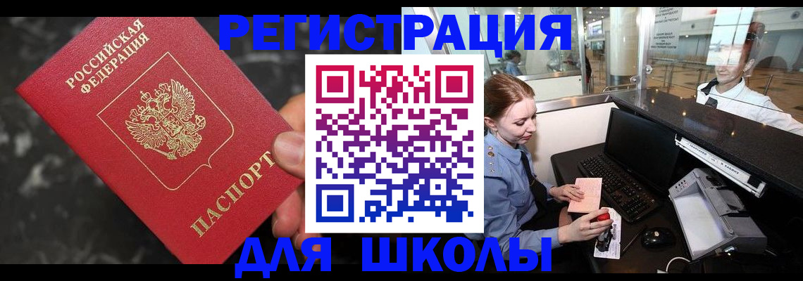 регистрация в Тюмени